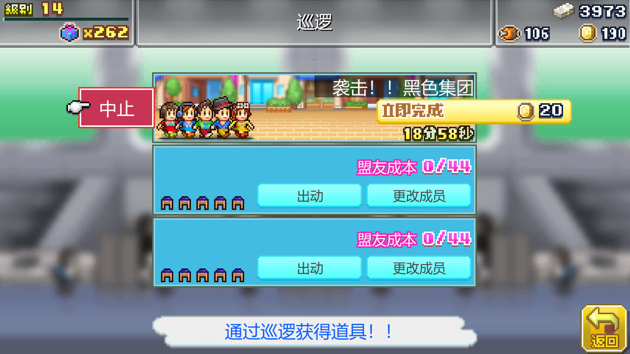 游戏截图5