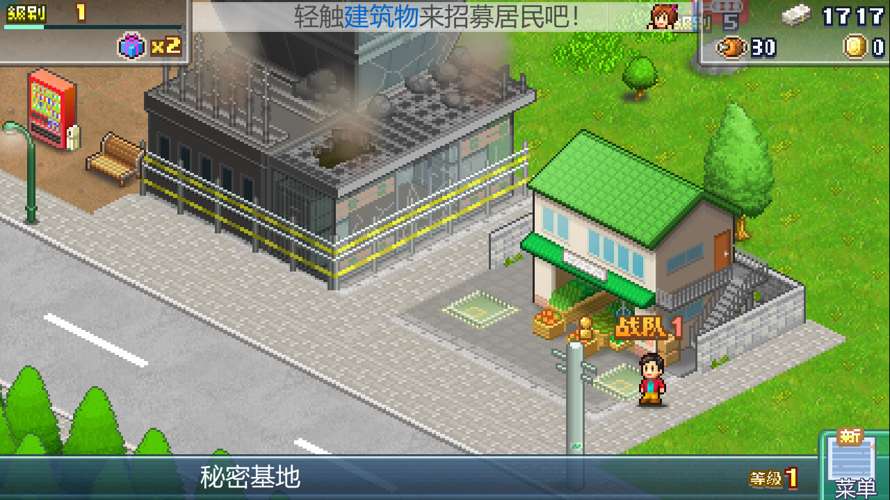 游戏截图1