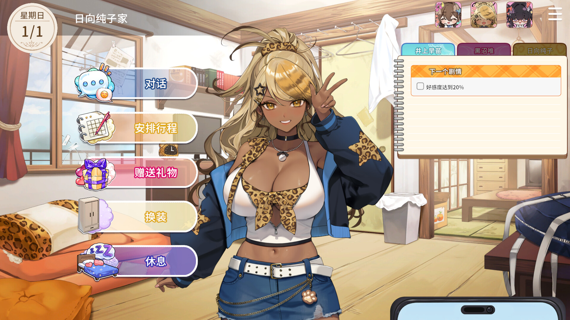 图片[2]-请成为最能干的VTuber吧！ Build.19562155|策略模拟|11.2G|STEAM官中-蝶影二次元