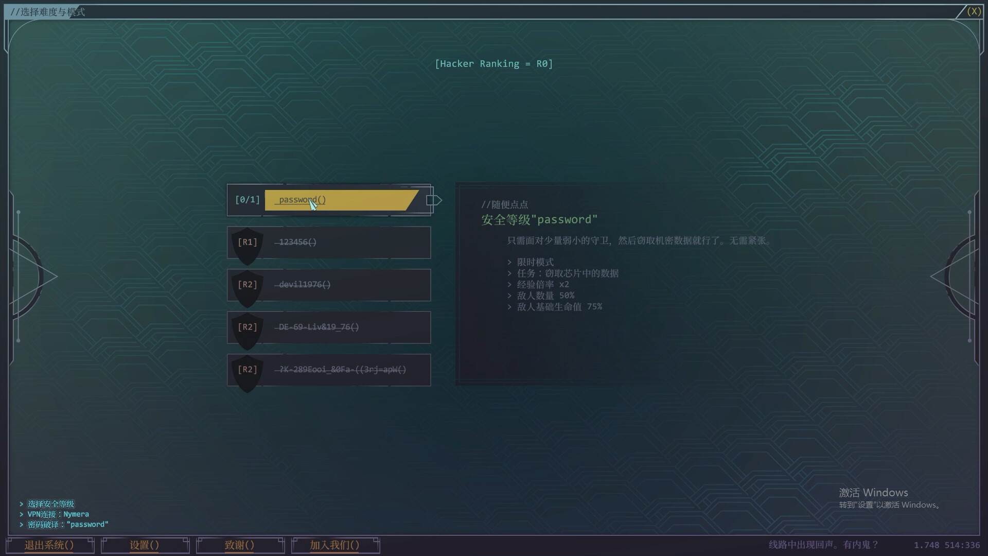 生存代码|官方中文|Net.Attack()插图9