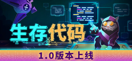 生存代码/Net.Attack()-秋风资源网