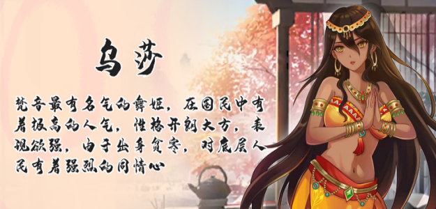 公主：东方与远征|官方中文|Princess: The East and the Expedition插图7