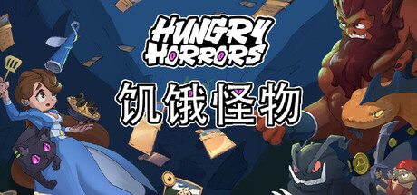 饥饿怪物|官方中文|支持手柄|Hungry Horrors插图1OKDLC