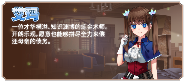 图片[5]-【PC/RPG/中文】炼金术师艾玛的债务偿还故事 Broke Alchemist Emma’s Debt Repayment Plan V1.01 STEAM官方中文版【2.2G】-马克游戏