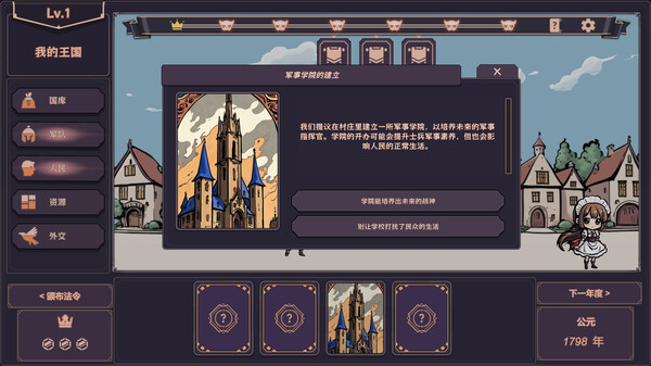 游戏截图2