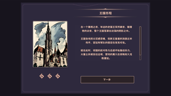 游戏截图5