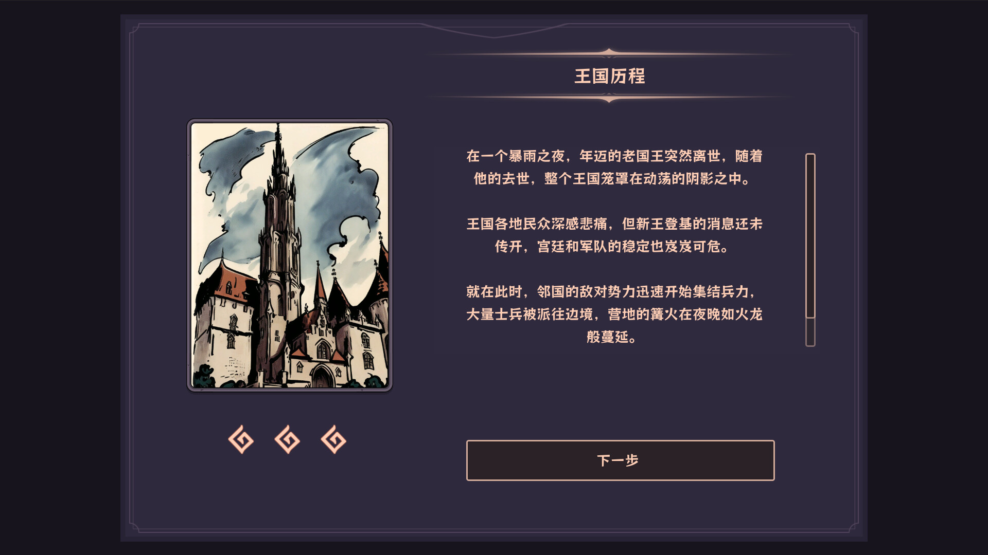 游戏截图5