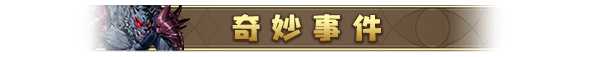 神器行者: 重生/Artifact Seeker: Resurrection配图19