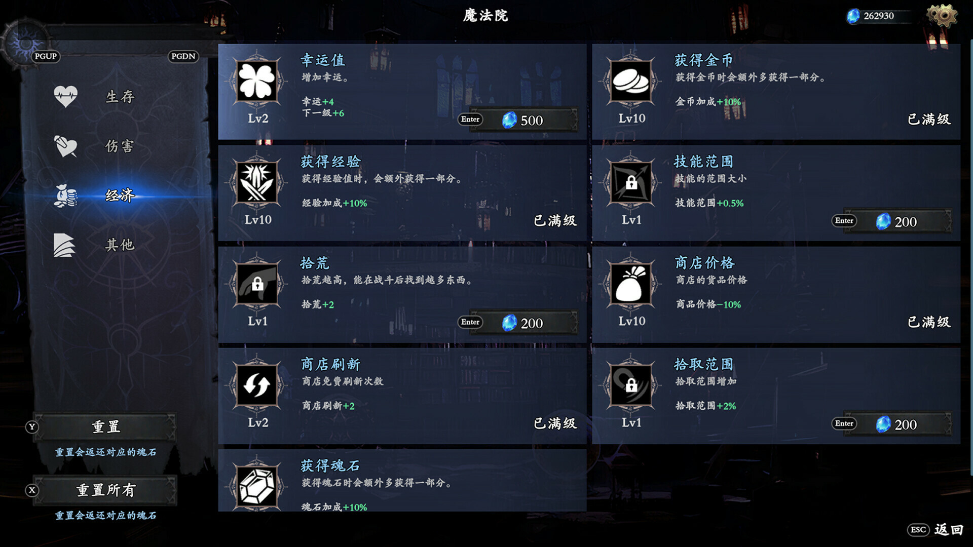 神器行者:重生|Artifact Seeker Resurrection|1.4.0|整合全DLC