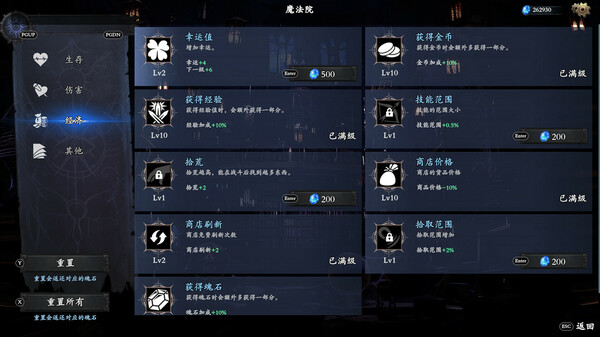 图片[11]-免费下载| 神器行者：重生 Artifact Seeker Resurrection v1.3.14 -飞星（官中）-飞星免费游戏仓库