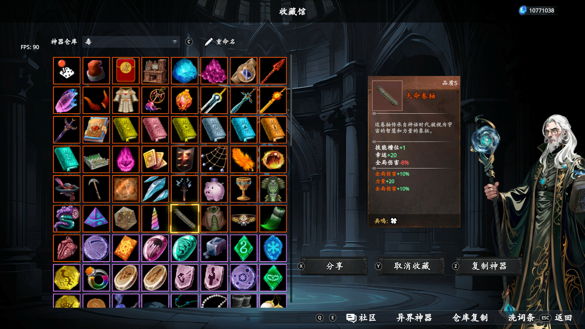 神器行者:重生|Artifact Seeker Resurrection|1.4.0|整合全DLC