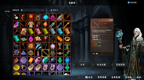 图片[12]-免费下载| 神器行者：重生 Artifact Seeker Resurrection v1.3.14 -飞星（官中）-飞星免费游戏仓库