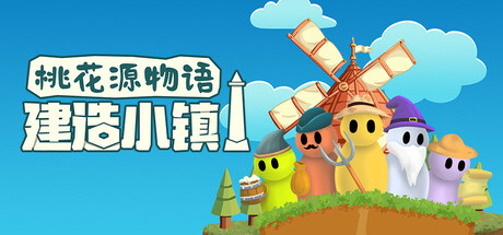 桃花源物语：建造小镇（HEXAROMA: Village Builder）-CTZZ游戏库