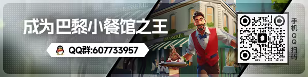 图片[6]-法国小馆儿模拟器/Parisian Brasserie Simulator Build.22989864（官中）-无忧免费游戏网