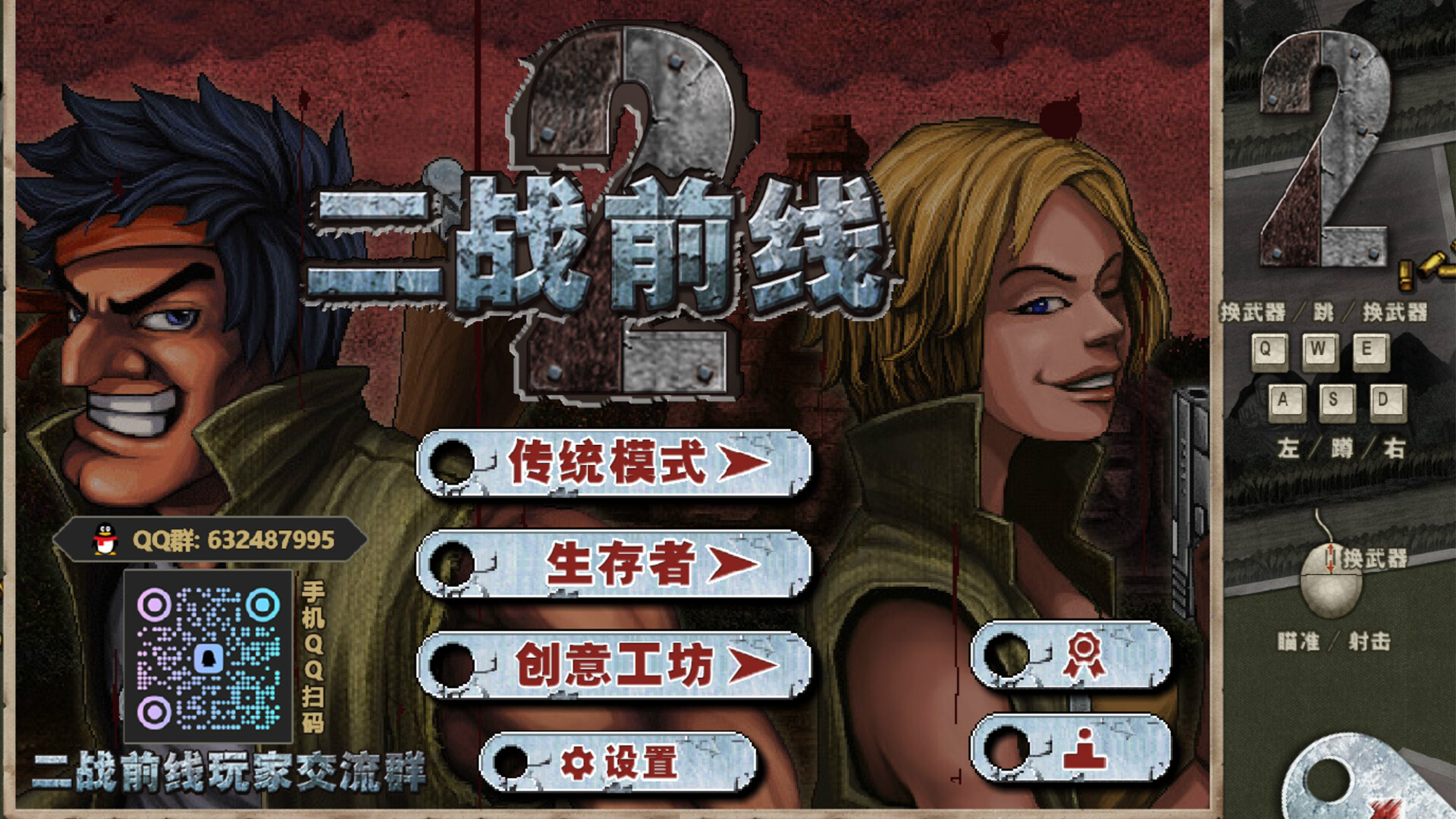 二战前线合集/Commando Collection Build.18278714|动作冒险|容量305MB|免安装绿色中文版|支持键盘.鼠标.手柄-小辉娱乐网