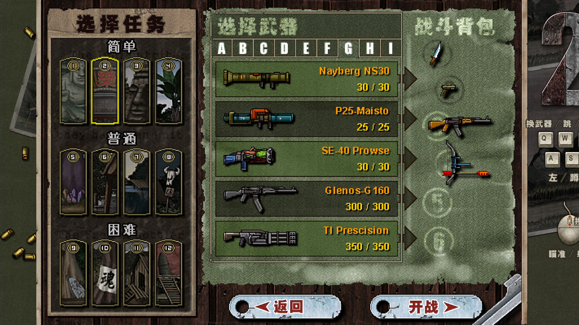 游戏截图1