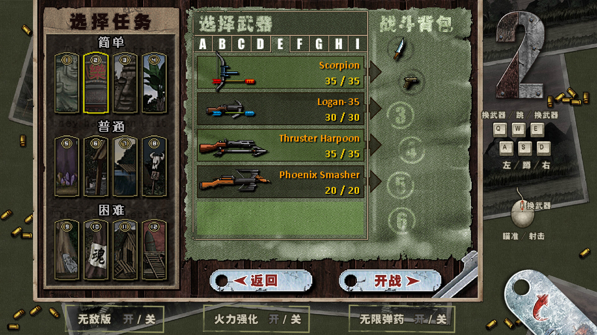 二战前线合集/Commando Collection Build.18278714|动作冒险|容量305MB|免安装绿色中文版|支持键盘.鼠标.手柄-小辉娱乐网