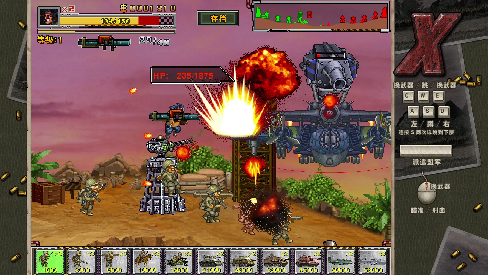 二战前线合集|Commando Collection|Build18278714