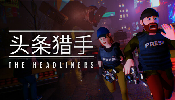 《头条猎手/The Headliners》免安装中文版