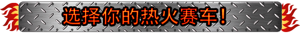 狂野赛道燃情竞速|官方中文|支持手柄|Hot Rod Mayhem插图3