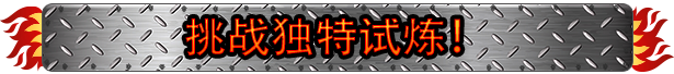 狂野赛道燃情竞速|官方中文|支持手柄|Hot Rod Mayhem插图7
