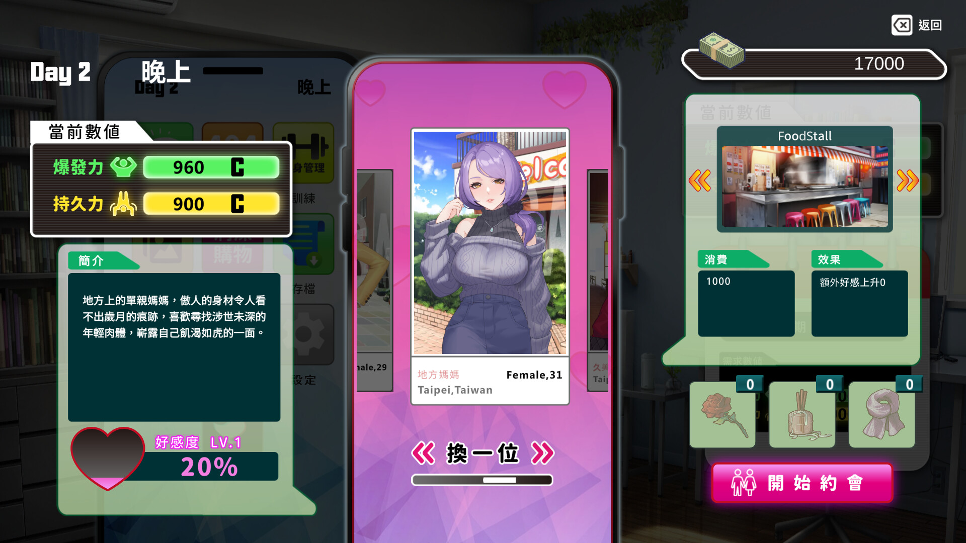 我的同学是女优|v0.9.83|STEAM版|400M大小|官方繁中|我的同學是女優|My Classmate is AV Actress