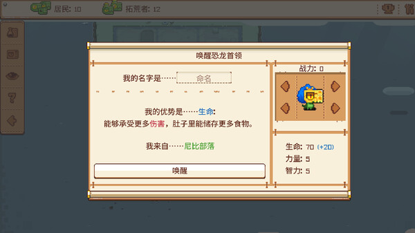 图片[3]-PC 恐龙部落|官方中文|Build.15261250|解压即撸|-美淘游戏