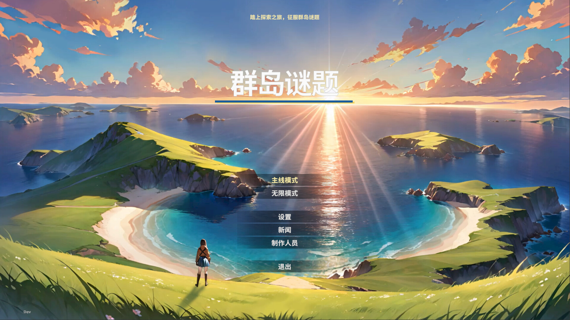 图片[3]-群岛谜题/Archipel Logic Infinite-秋风资源网