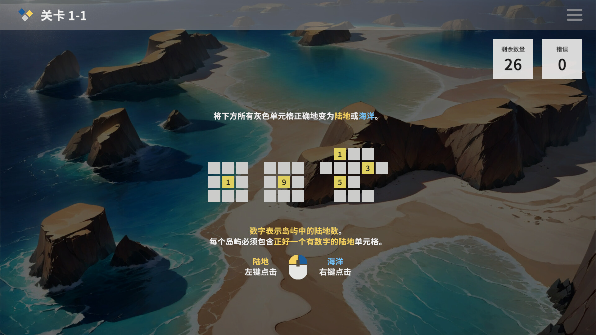 图片[1]-群岛谜题/Archipel Logic Infinite-秋风资源网