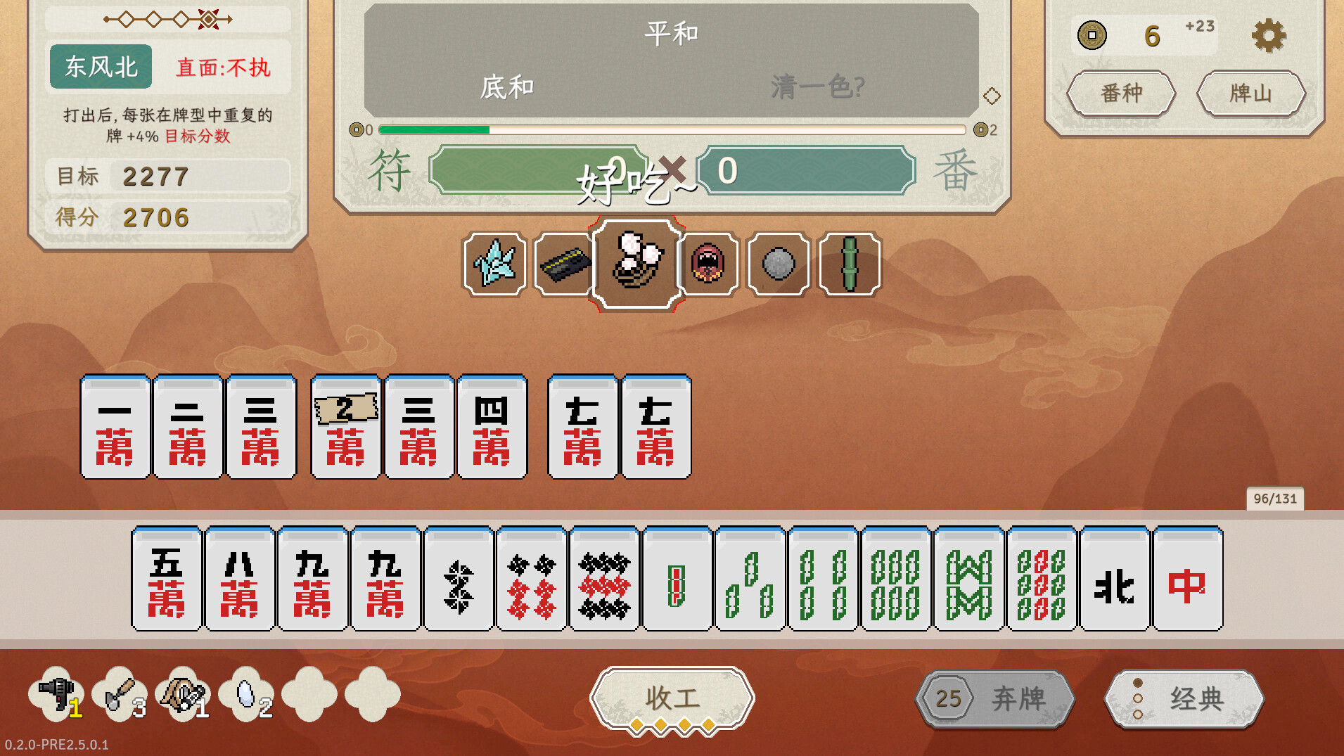 青天井/Aotenjo: Infinite Hands配图1