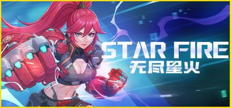 无尽星火（Star Fire: Eternal Cycle）免安装中文版