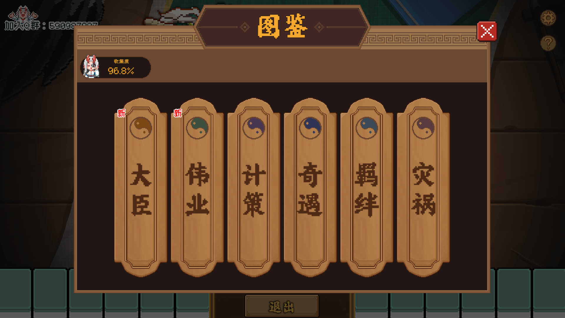 皇帝游戏：天下-皇游天下插图11