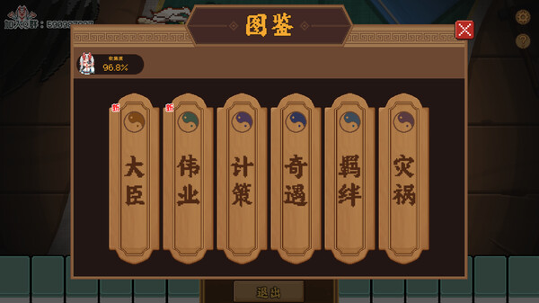 图片[3]-《皇帝游戏：天下-皇游天下》 v20250704 官方中文|解压可玩 - 关先生资源站-关先生资源站