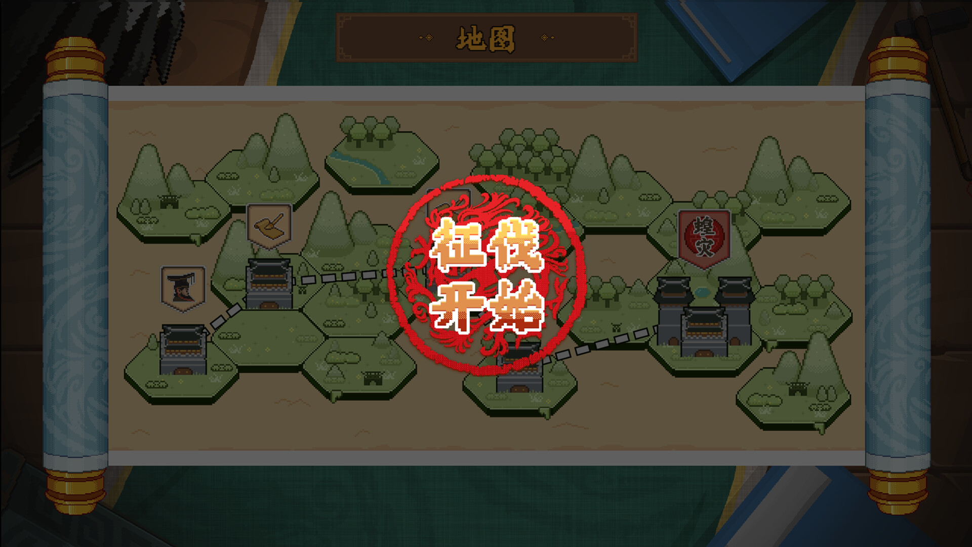 皇帝游戏：天下-皇游天下插图12