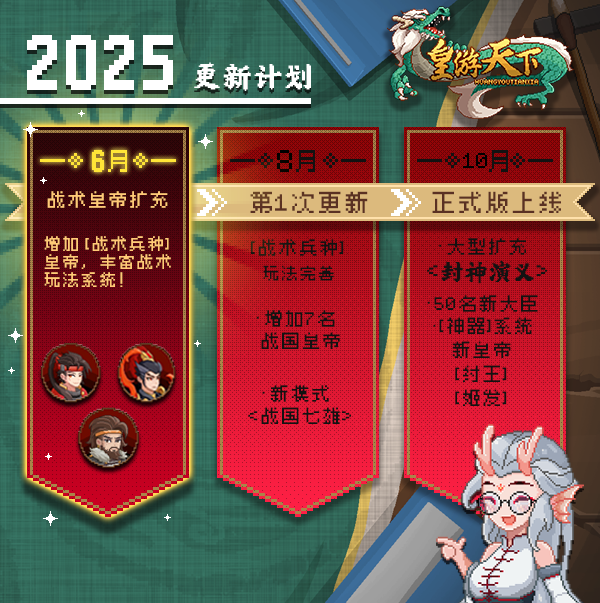 皇帝游戏：天下-皇游天下插图9