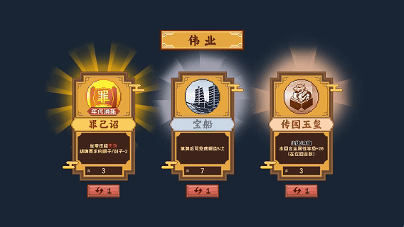 皇帝游戏：天下-皇游天下插图7