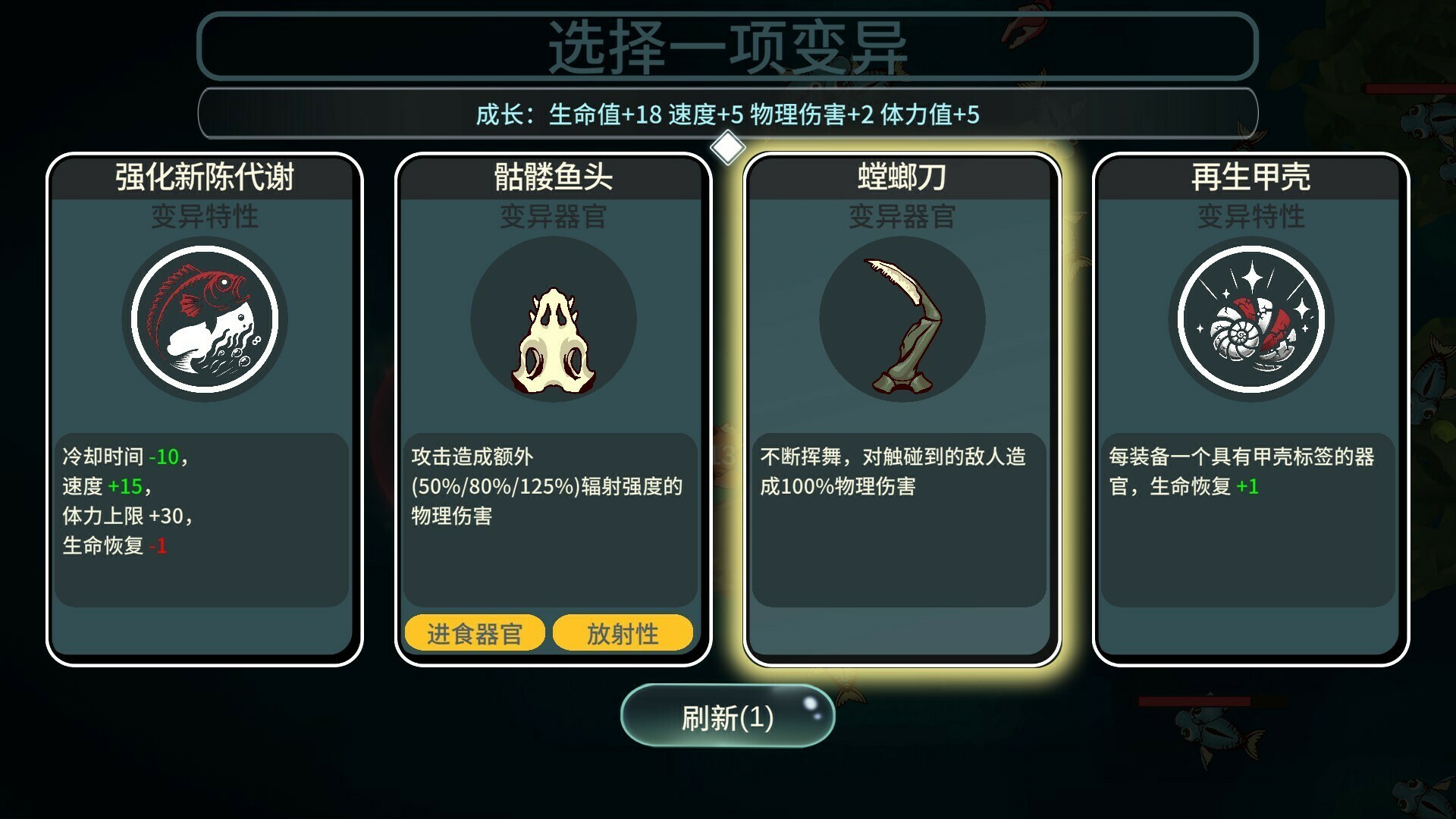 异变之海|正式版|官方中文|Sea of ​MutationRebirth - 7