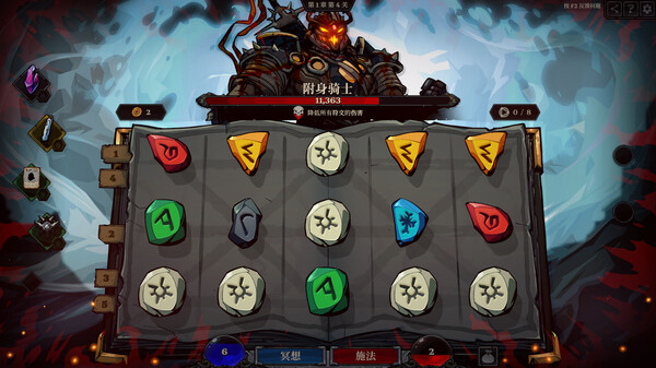 图片[2]-死而符生/Runeborn v0.6.53（官中）-无忧免费游戏网