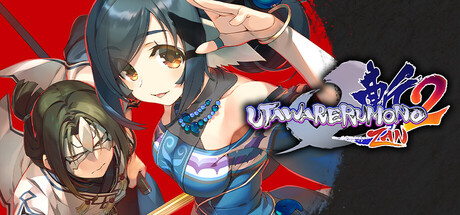 【简中】传颂之物斩2 Utawarerumono: ZAN 2