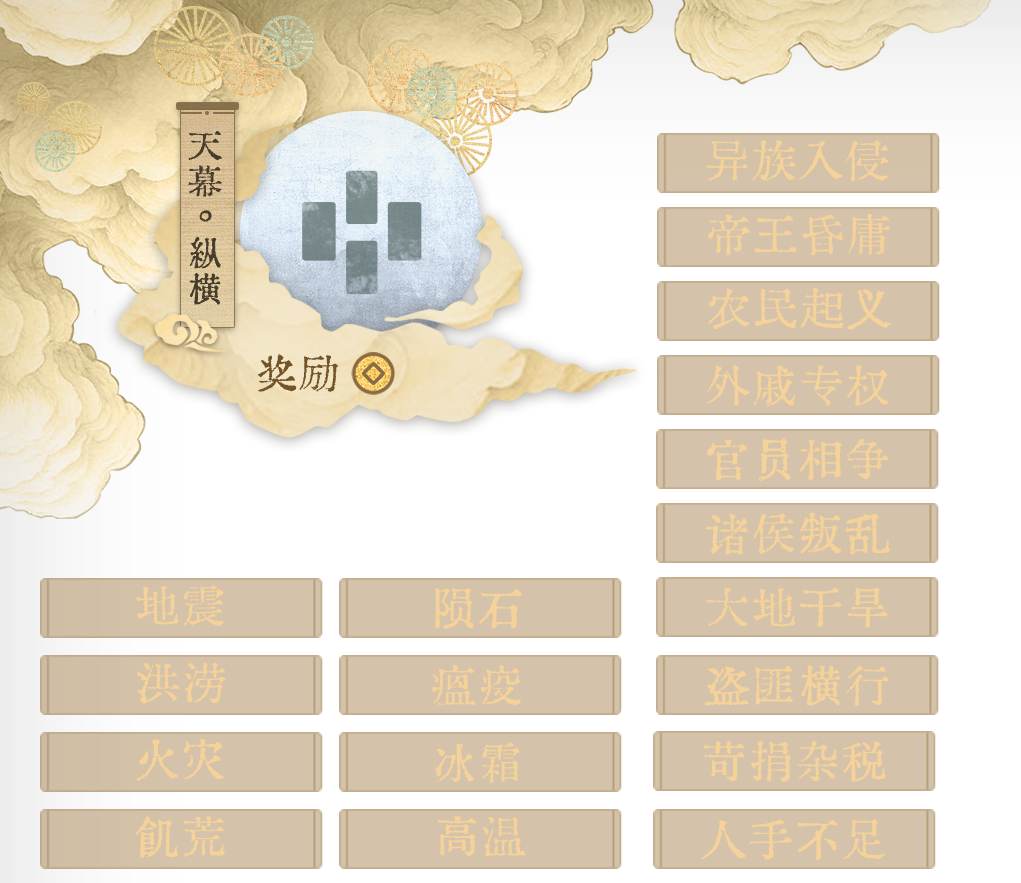 图片[12]-对弈五千年/Oracle 5000 v0.8.9c（官中）-无忧免费游戏网