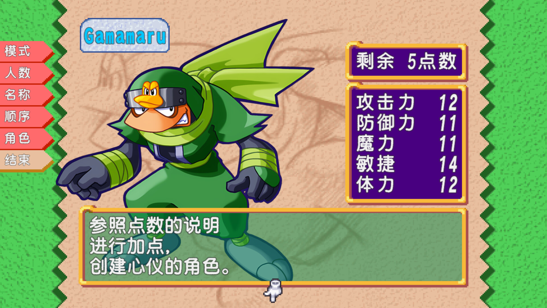 托克朋！怒之铁剑|官方中文|支持手柄|DOKAPON! Sword of Fury插图1