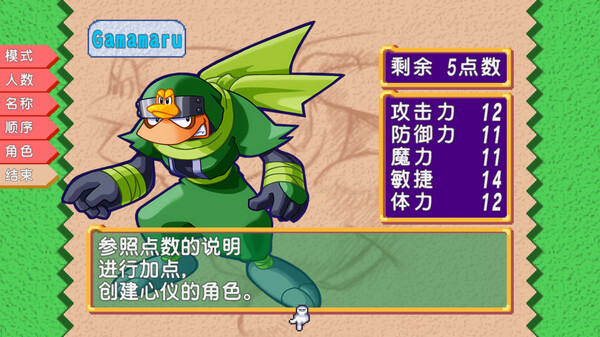 图片[3]- 《托克朋！怒之铁剑》v1.1.4（DOKAPON! Sword of Fury）官方中文|解压可玩- 关先生资源站