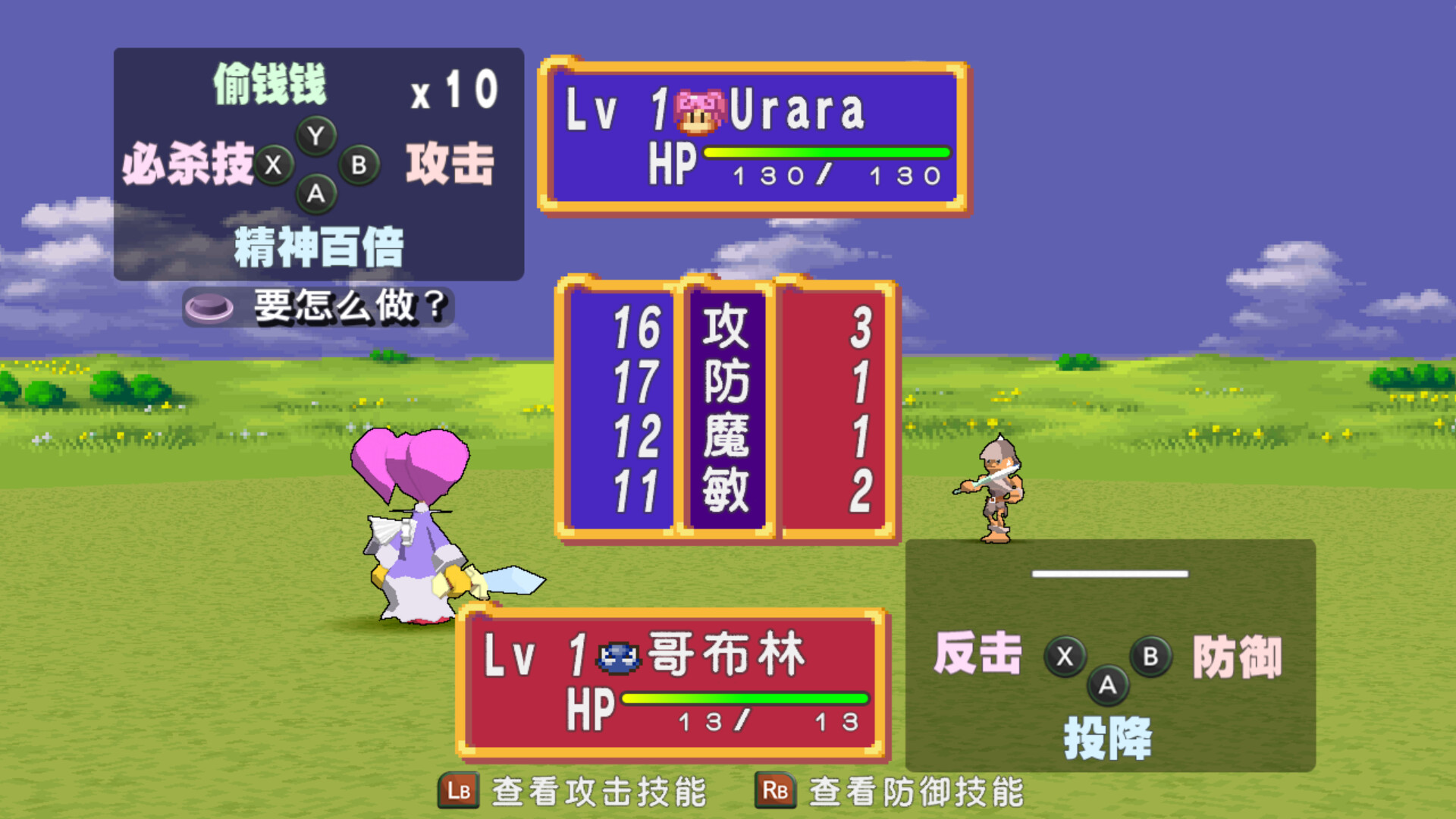 托克朋！怒之铁剑|官方中文|支持手柄|DOKAPON! Sword of Fury插图3