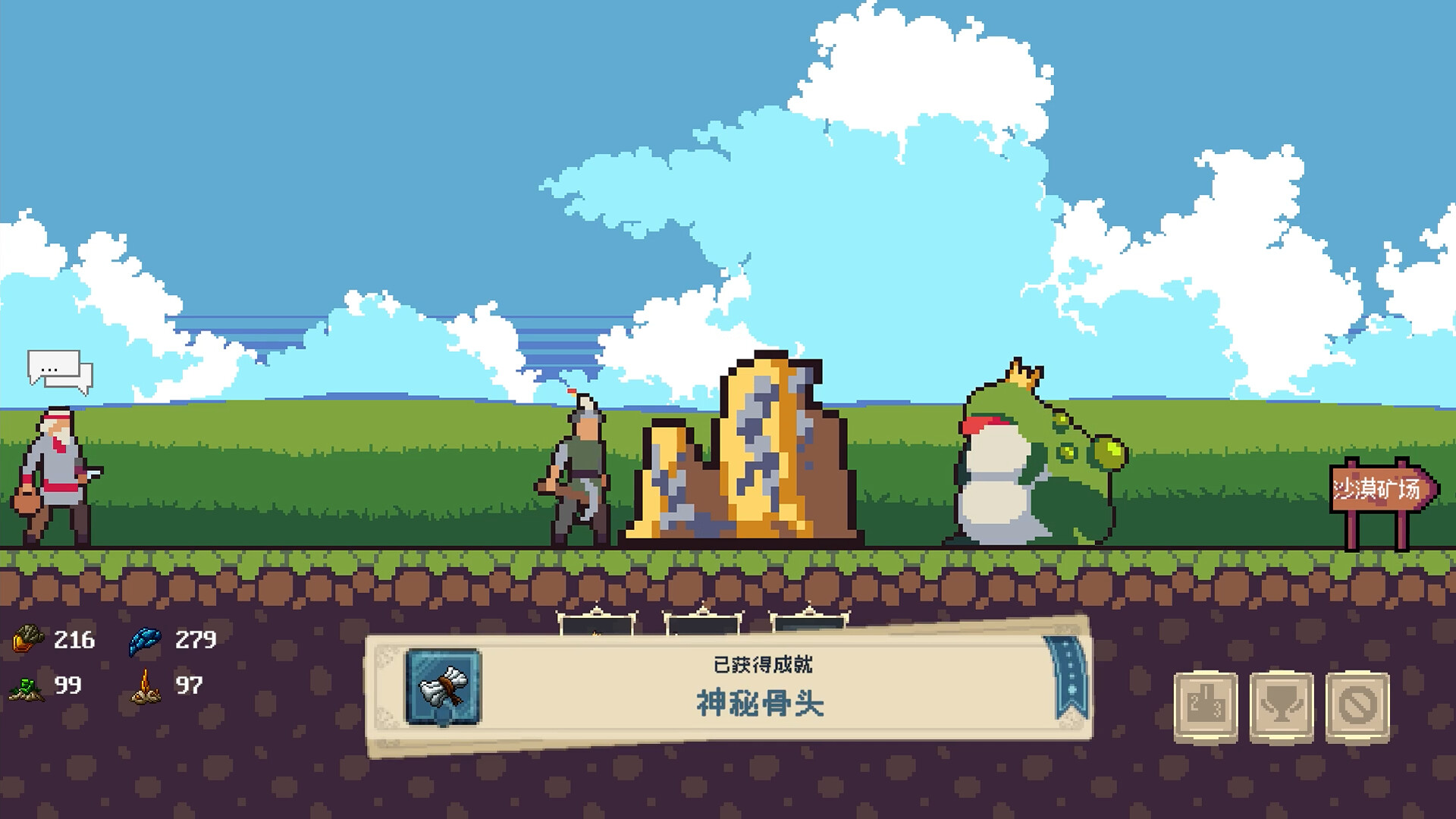 游戏截图1
