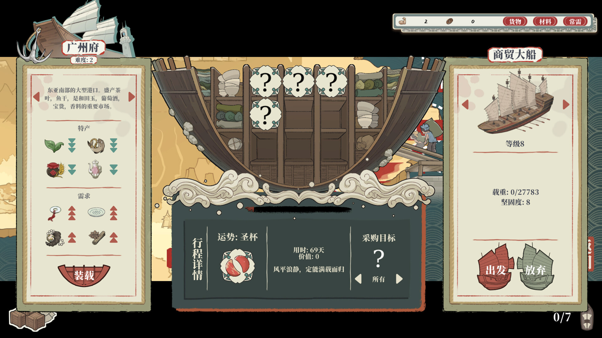 岁久丹青/Ink Reverie Build.19273868|策略模拟|容量1.7G|免安装绿色中文版|支持键盘.鼠标.手柄-小辉娱乐网