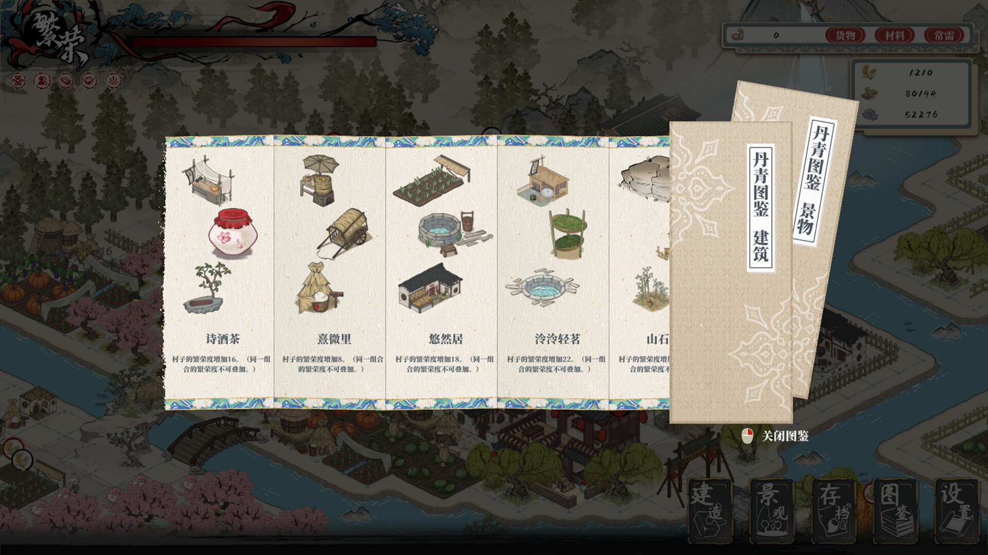 岁久丹青/Ink Reverie Build.19273868|策略模拟|容量1.7G|免安装绿色中文版|支持键盘.鼠标.手柄-小辉娱乐网
