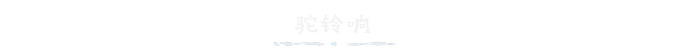 岁久丹青插图5