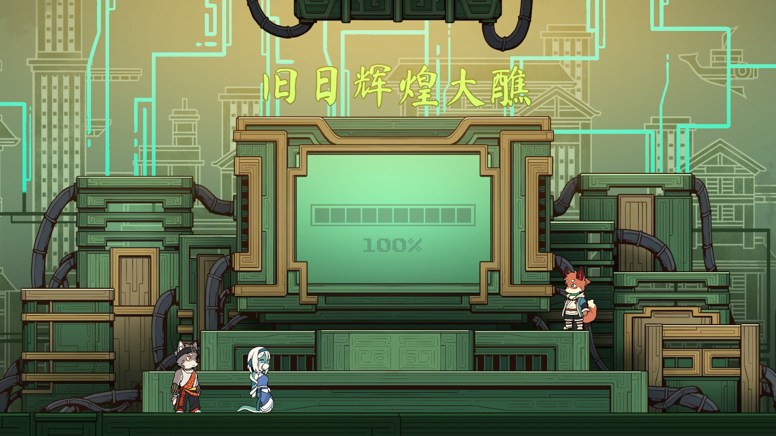 游戏截图1