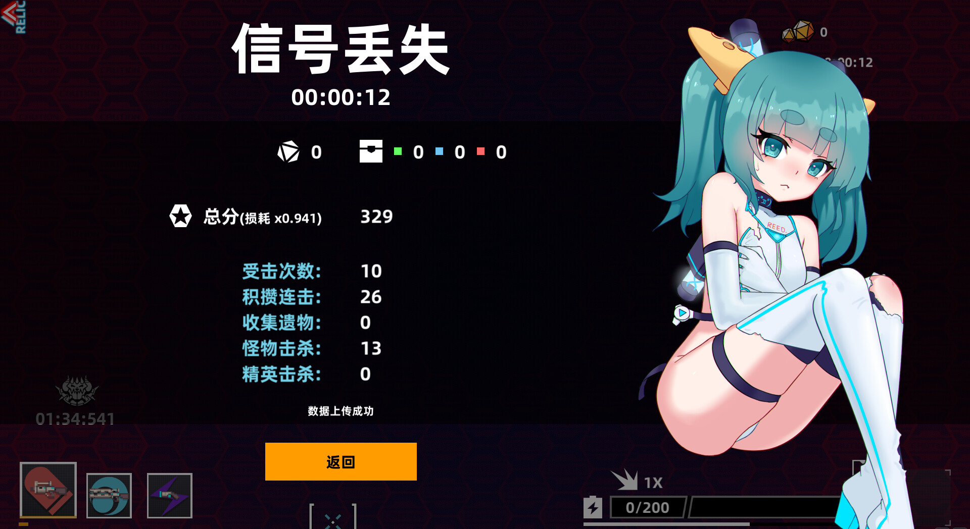 强袭战姬|官方中文|Strike Buster - 2