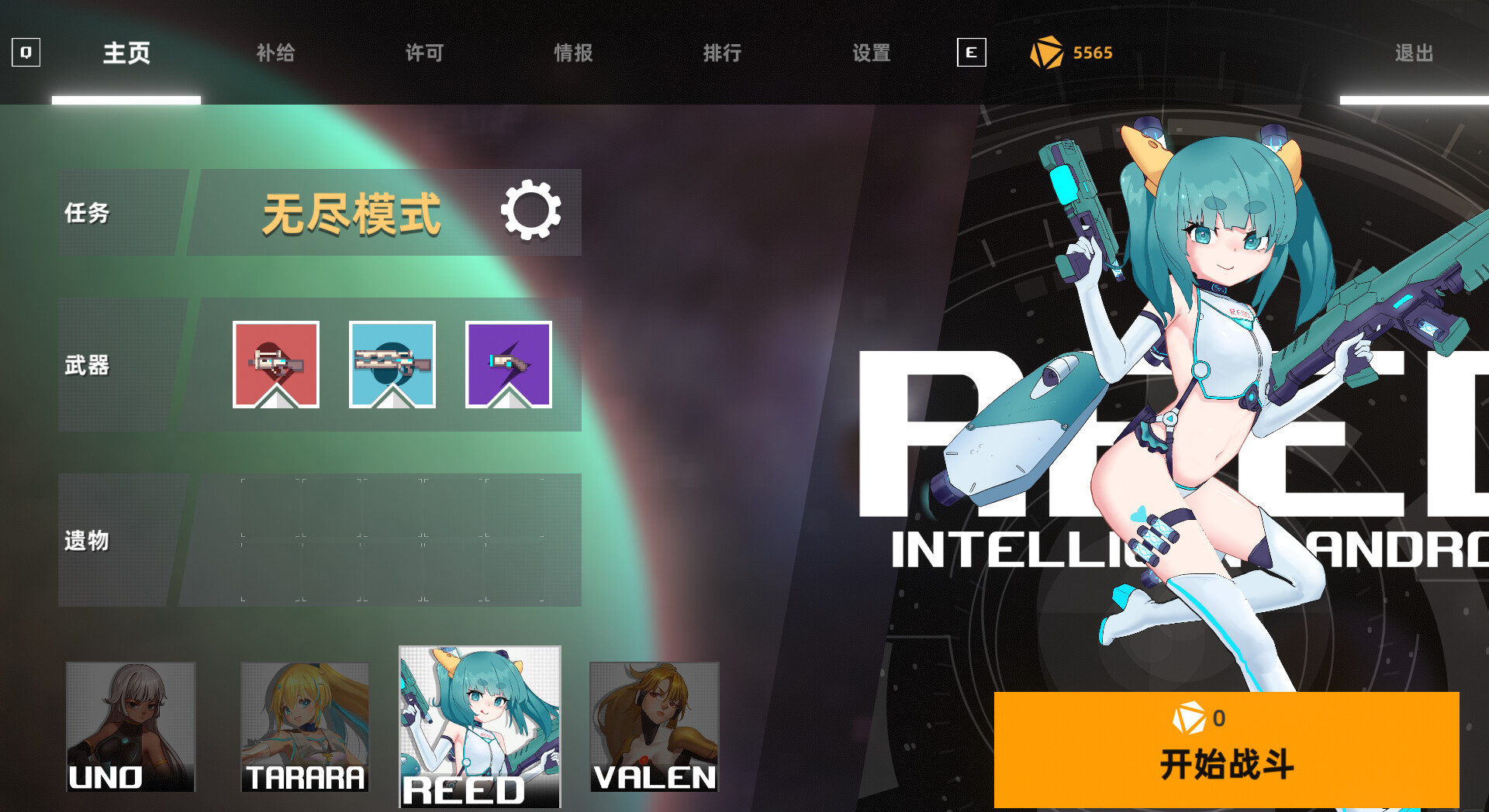 强袭战姬|官方中文|Strike Buster - 7